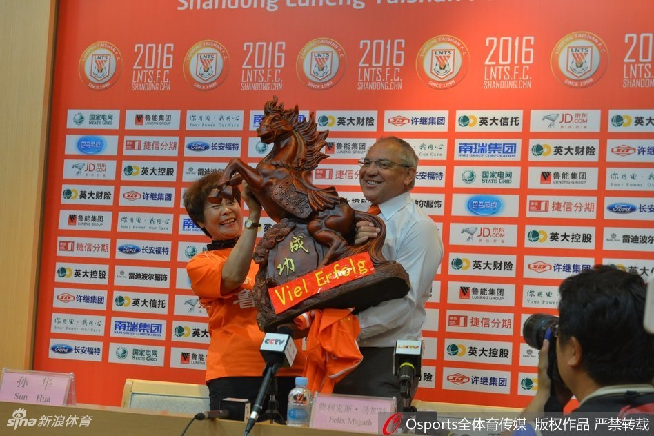 球迷赠送马到成功