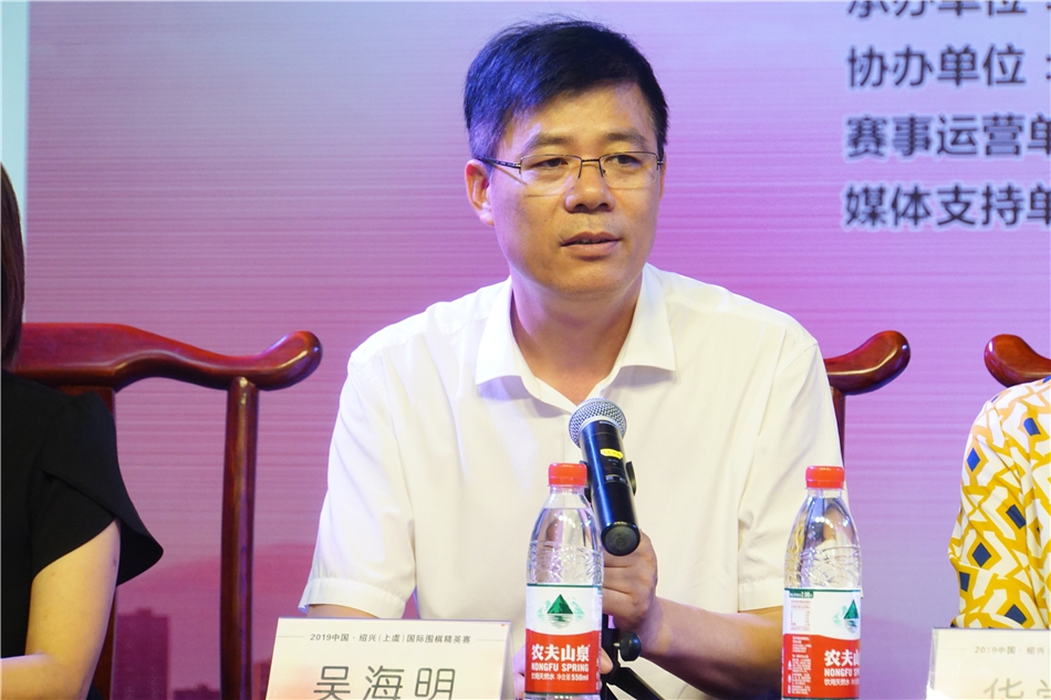 吴海明发言