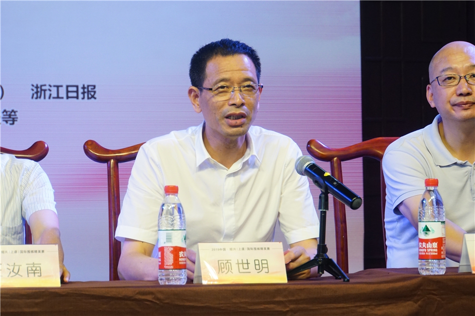 顾世明致辞