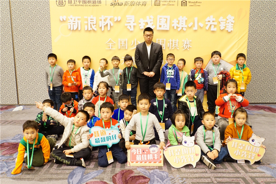 高清-围棋小先锋无锡站收官