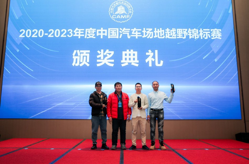 图集-2023中汽摩联年会