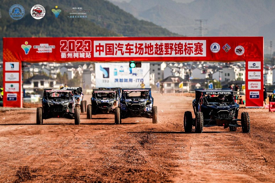 图集-2023COC中国场地越野锦标赛衢州柯城站