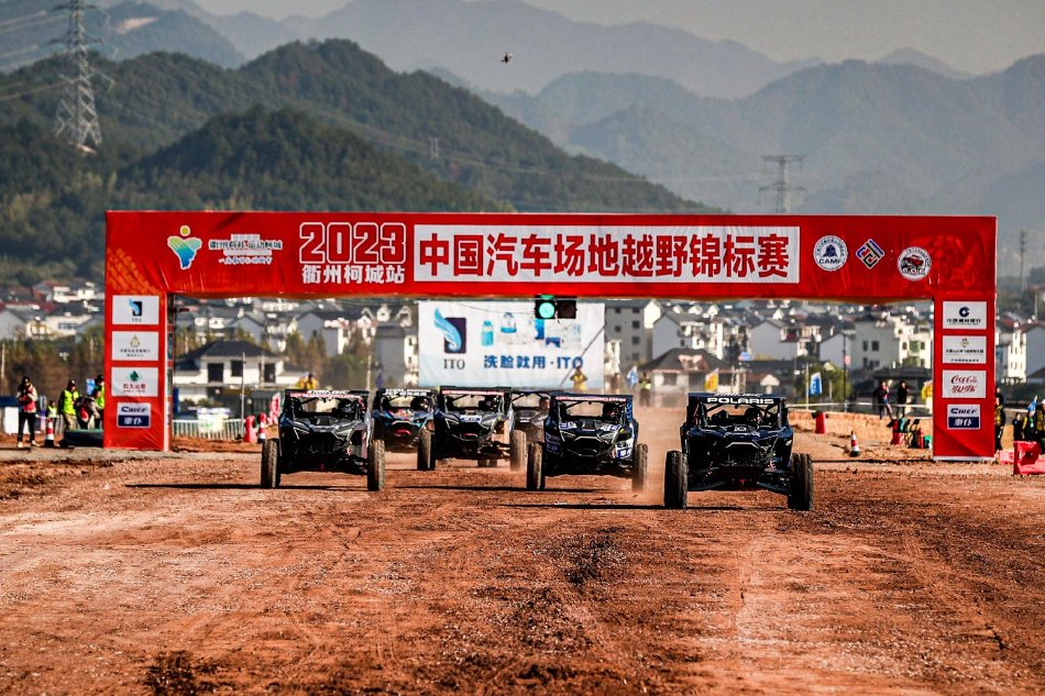 图集-2023COC中国场地越野锦标赛衢州柯城站