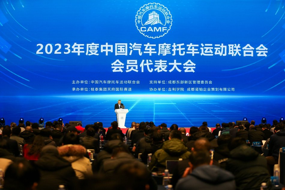 图集-2023中汽摩联年会