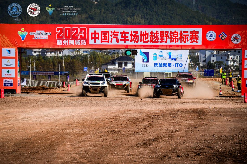 图集-2023COC中国场地越野锦标赛衢州柯城站