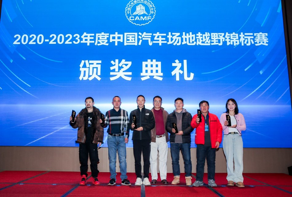 图集-2023中汽摩联年会