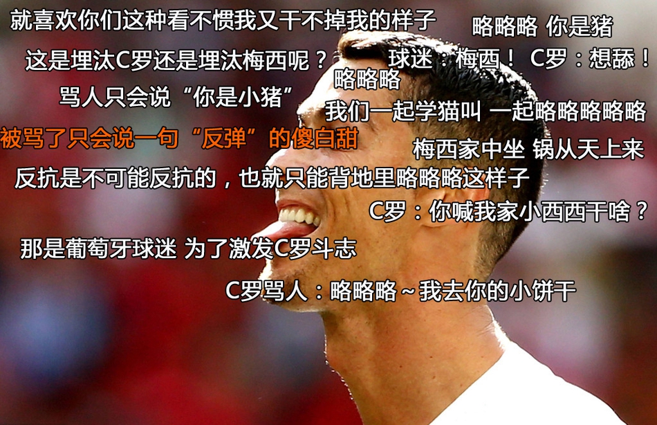 世界杯神弹幕:西班牙性感球星 直播玩鸟 月入百万