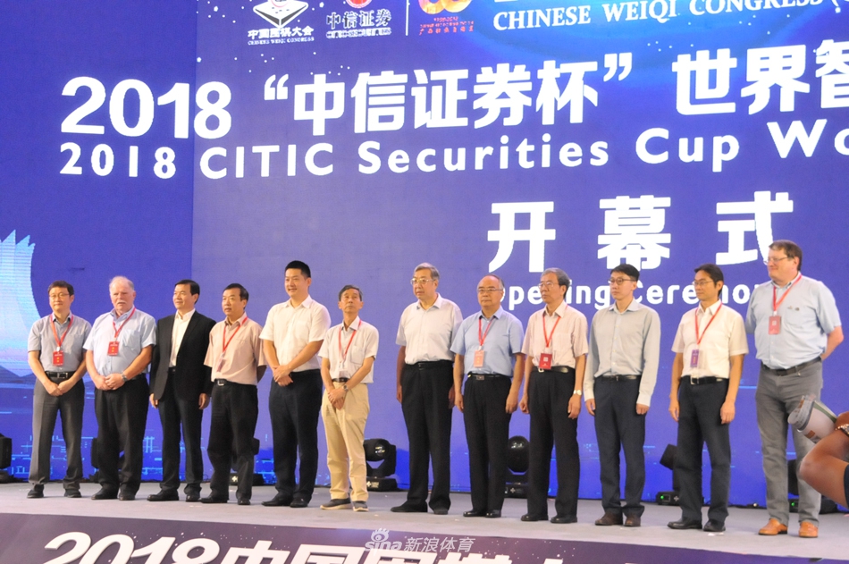 高清-人工智能围棋赛开幕