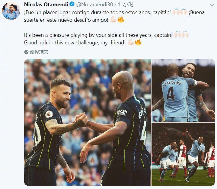 夺冠游行的大巴车上，孔帕尼与队友大卫·席尔瓦紧紧相拥，两人眼中都闪烁着泪光，这是男人间无需言语的深厚情谊，也是对共同奋斗岁月的最好诠释。