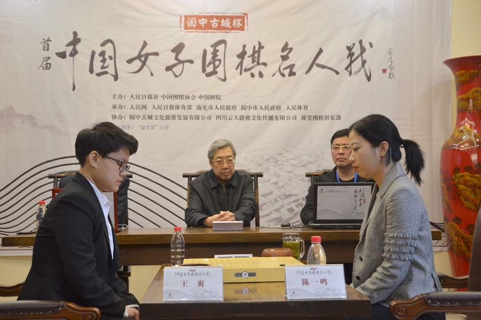 高清-女子名人战首局开枰阆中