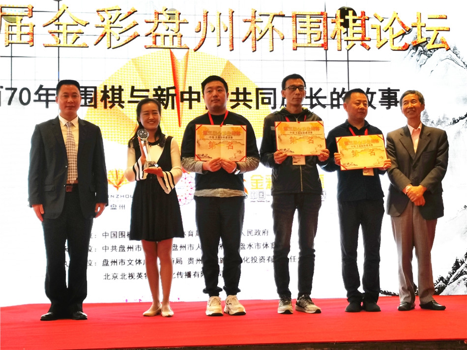 高清-金彩盘州杯颁奖仪式