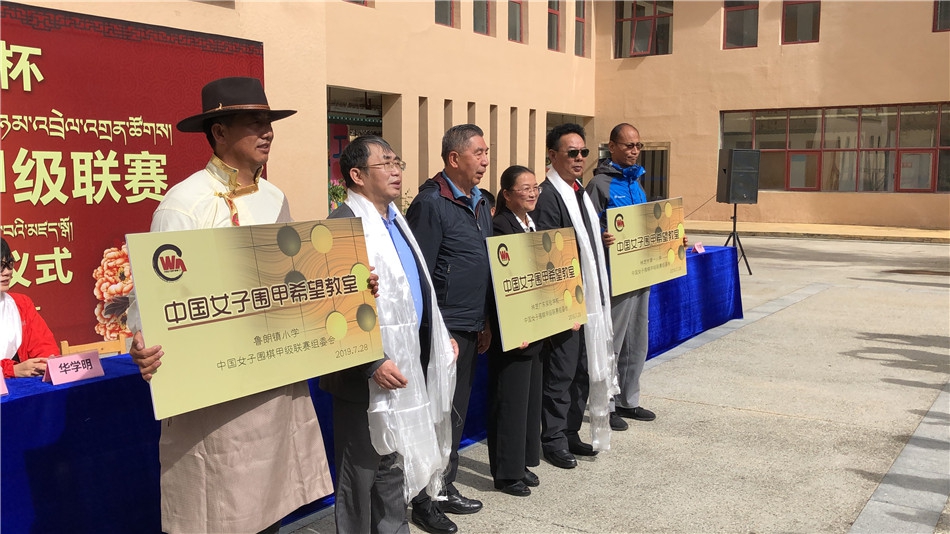 围棋教室捐赠