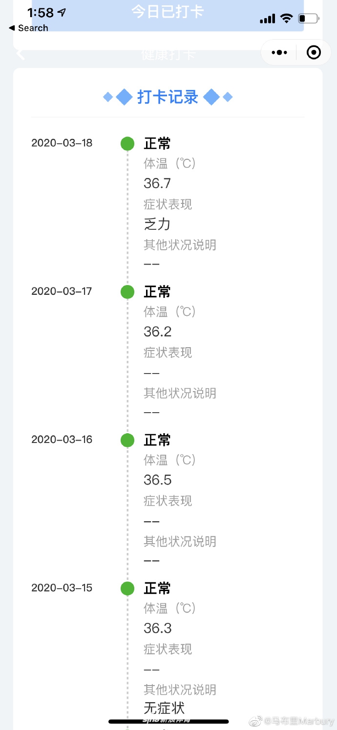 一张来自社区居委会的《居家观察告知书》和《解除隔离证明》并排摆放，上面的红章显得格外庄重。这薄薄的纸张，是马布里用实际行动换来的“荣誉勋章”。