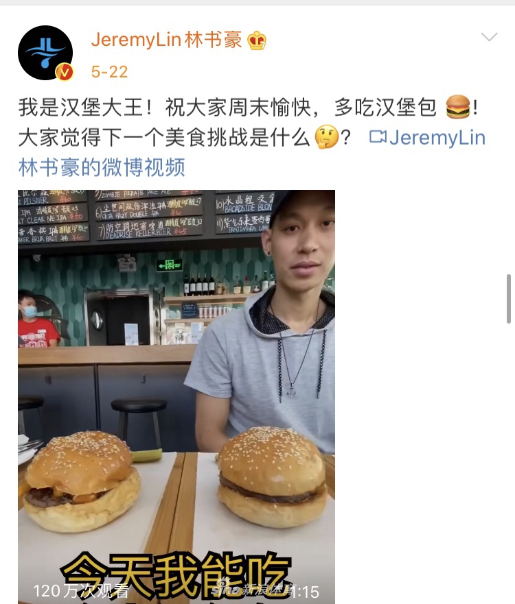 挑戰成功後，林書豪與漢堡店的員工們親切合影，他站在C位，手中還拿著一個沒吃完的漢堡，每個人的臉上都洋溢著歡樂的笑容，共同記錄下這個有趣的瞬間。