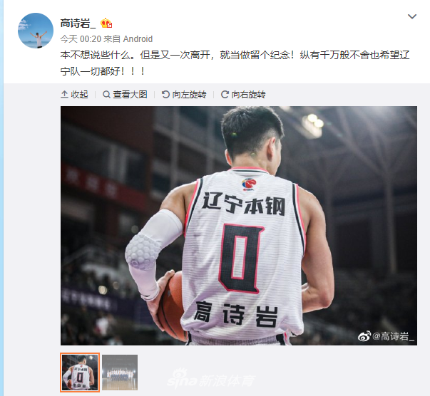 高诗岩在赛场上奋力拼抢的瞬间,展现了他作为后卫的坚韧防守和永不放弃的比赛气质