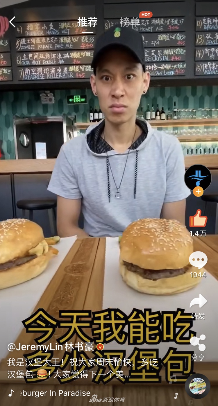 林書豪在鏡頭前得意地展示自己的“戰果”，他身邊的桌上擺放著六個被吃得一乾二淨的漢堡包裝盒，彷彿在無聲地訴說著剛剛結束的一場“惡戰”。