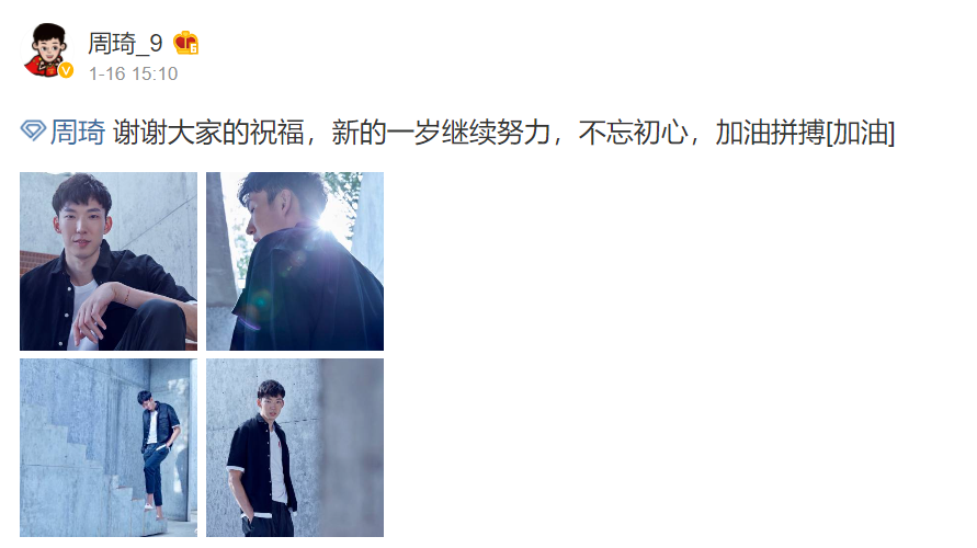 指尖轻触屏幕，周琦正通过社交平台分享喜悦，身后的简约空间与少年感的姿态，透露出他私下里难得的轻松时刻。