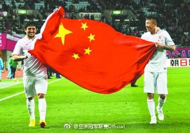 亚冠官方微博为中国足球加油(9张)