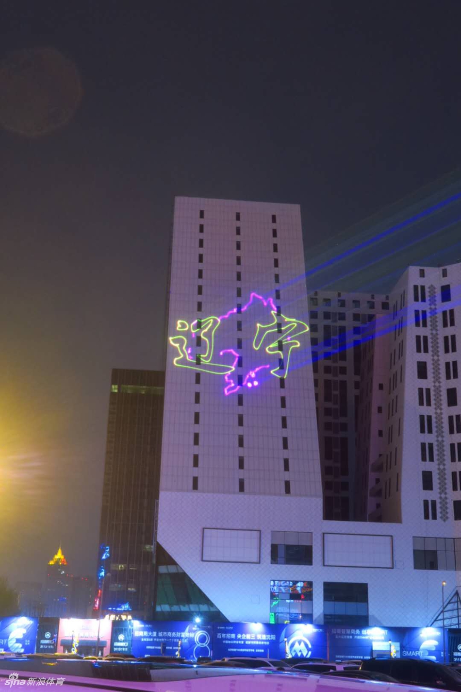 夜色如墨，沈阳街头的楼体上，激光投影打出的“辽篮必胜”字样格外醒目，光影流转间凝聚着球迷最真挚的期盼。