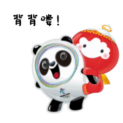 冰墩墩,雪容融表情包首发