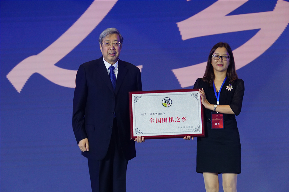 2019中国围棋大会圆满落幕 蓬勃朝气筑梦中国围棋 第3张 2019中国围棋大会圆满落幕 蓬勃朝气筑梦中国围棋 第3张