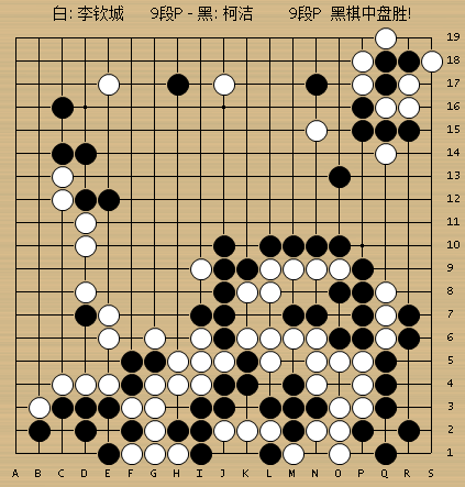 动图棋谱-衢州烂柯杯32强战