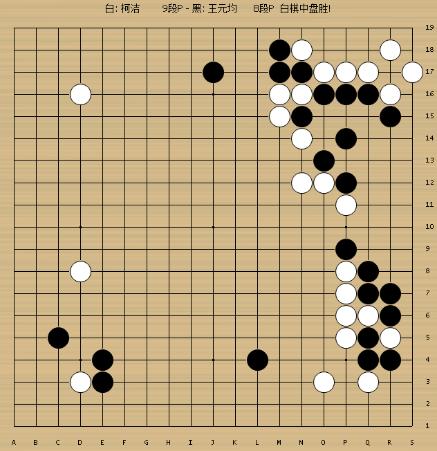 动图棋谱-智英赛柯洁胜王元均 朴廷桓胜芝野虎丸_高清
