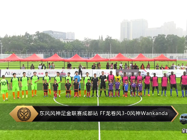 卫冕!FF龙卷风3-0成都封王