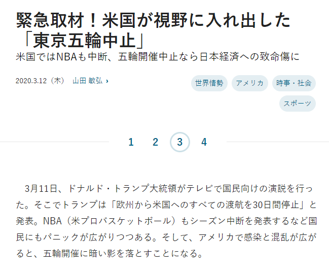 日媒:东京奥运或被取消≮美国 美联航透露已得高官透底≤关系