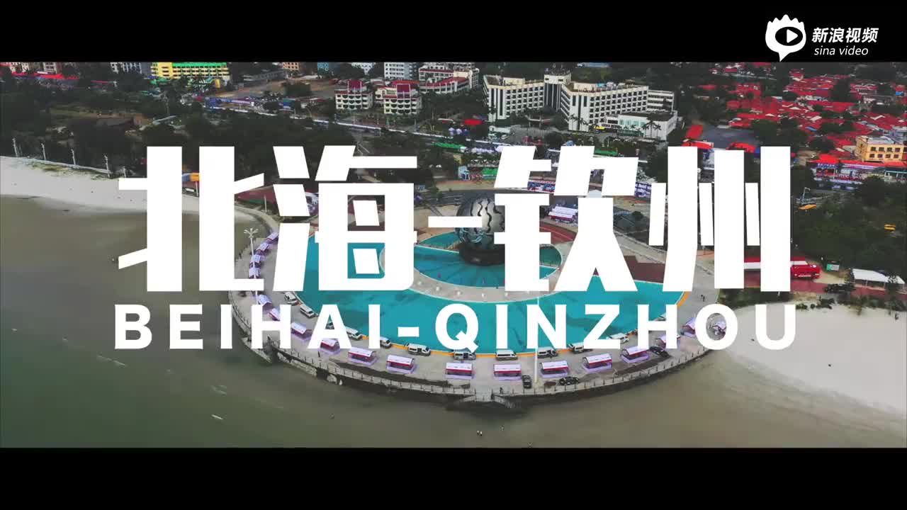 环广西Gala精彩集锦