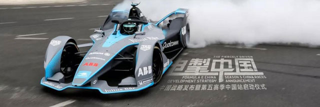 FE中国战略暨第五赛季发布会