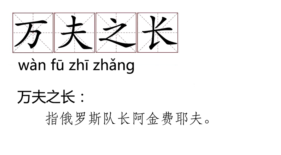 阿世什么什么的成语_世羽本子叫什么名字