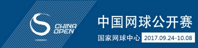 China Open 2017 Logo