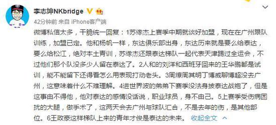 李志坤在微博中写道: