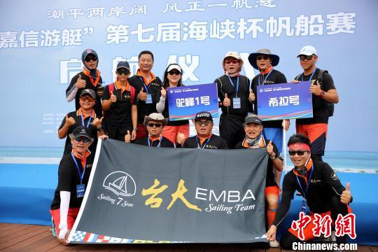 图为台湾参赛队伍合影。 李思源 摄
