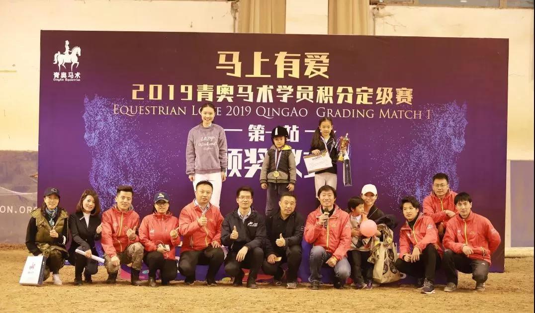 2019“青奥之光”国际青少年马术邀请赛暨北京马