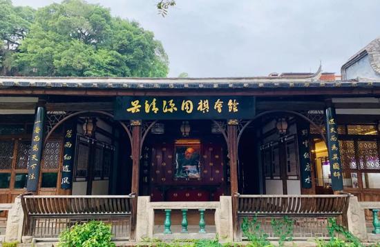 吳清源圍棋會(huì)館