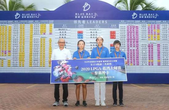 殷小雯(右二)、殷若宁(左二)和蔡丹琳(右一)直通2020蓝湾大师赛