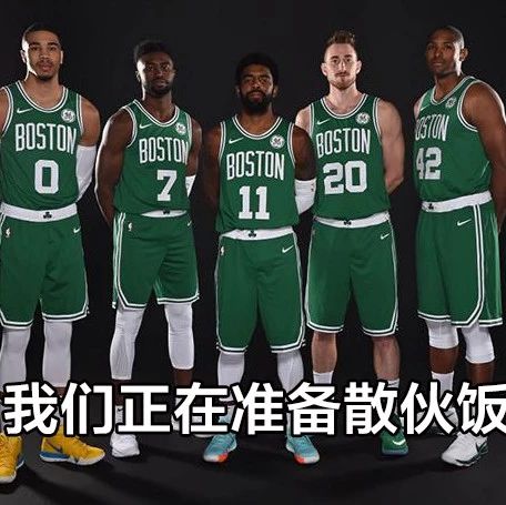 凯尔特人