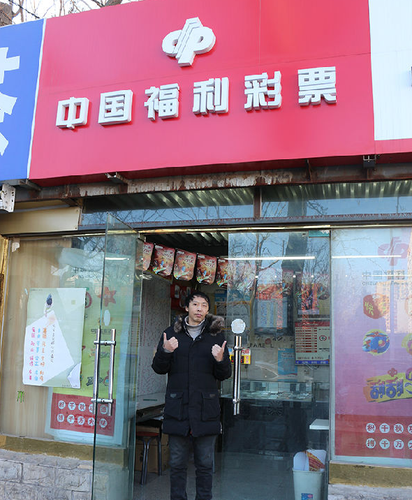 福彩旺站