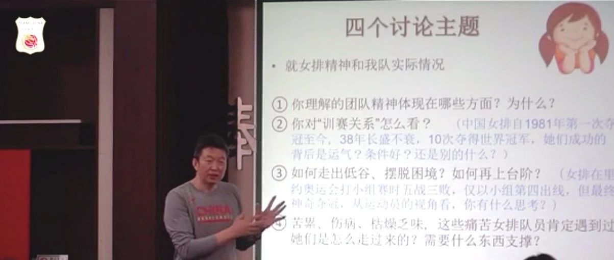 中国女篮学习女排精神座谈会,黄老师是会议主持人。