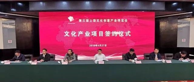 签约仪式