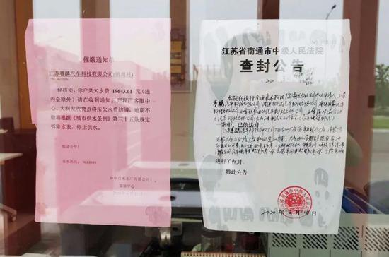 粘贴于玻璃窗上的查封公告 拍摄:周健