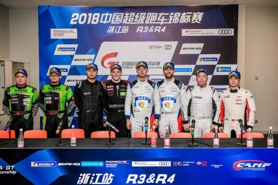 2018 China GT中国超级跑车锦标赛第三回合GT3组发布会