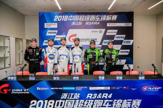 2018 China GT中国超级跑车锦标赛第四回合GT3组发布会