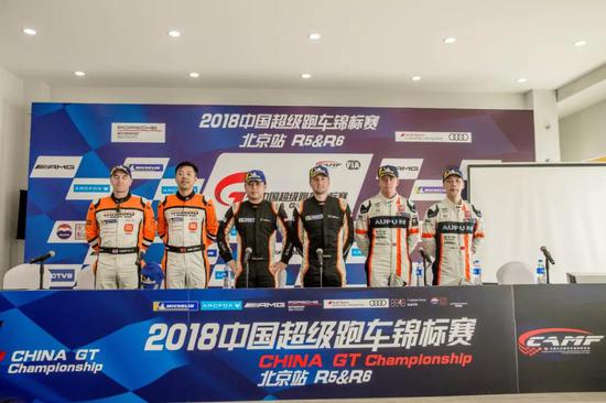 2018 China GT中国超级跑车锦标赛第六回合GT4组发布会