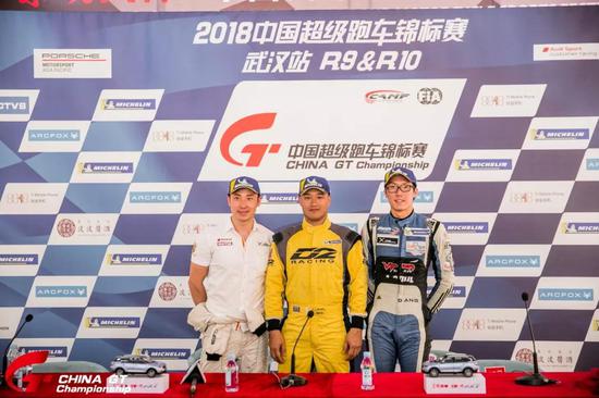 2018 China GT中国超级跑车锦标赛第十回合GTC组发布会