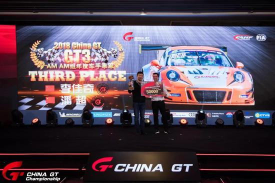 GT3组AM-AM年度车手季军 R Racing 李佳奇/潘超