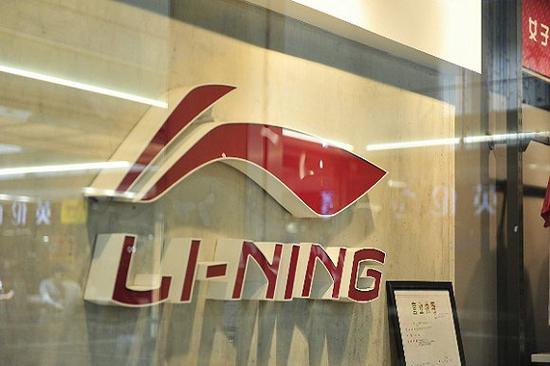 2019年,李宁首次提出“单品牌、多品类、多渠道”战略。图片视觉中国