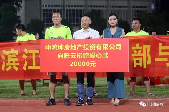 爱心捐赠仪式,共筹善款约2.8万元